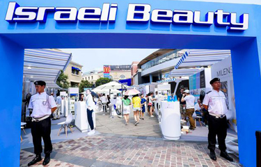 2018以色列美容节在京举办 “黑科技“地中海护肤