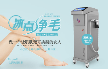 美容脱毛常见的方式, 脱毛之后该注意什么?