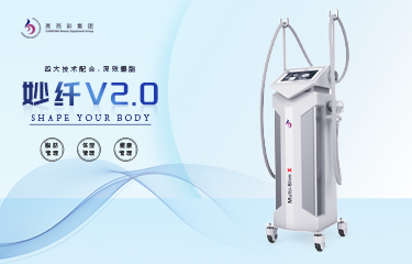 升级后的“妙纤V2.0”，能达到多好的美体瘦形效果？