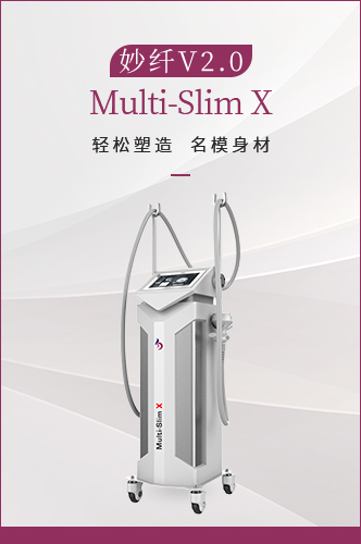 妙纤V2.0