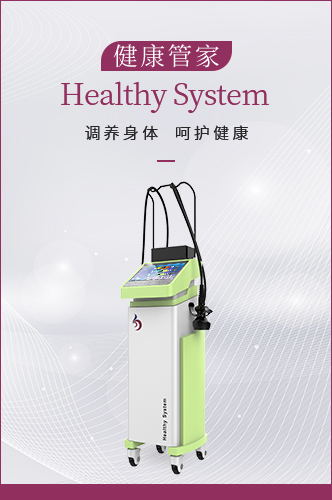 健康管家