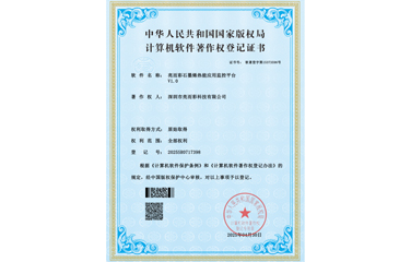 亮而彩石墨烯热能应用监控平台