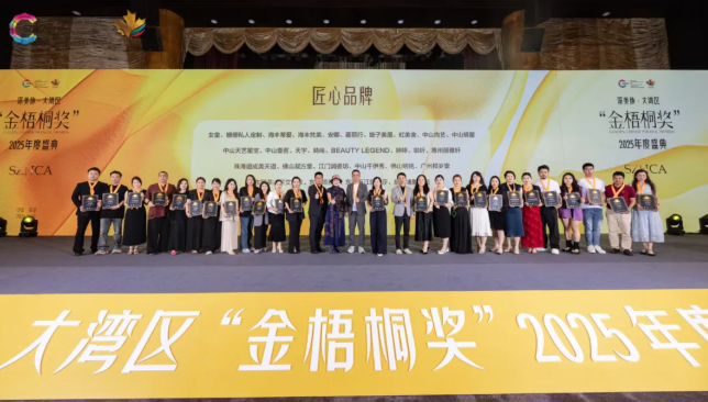 荣耀汇聚！深圳亮而彩见证深美协・大湾区 “金梧桐奖” 2025 年度盛典璀璨时刻