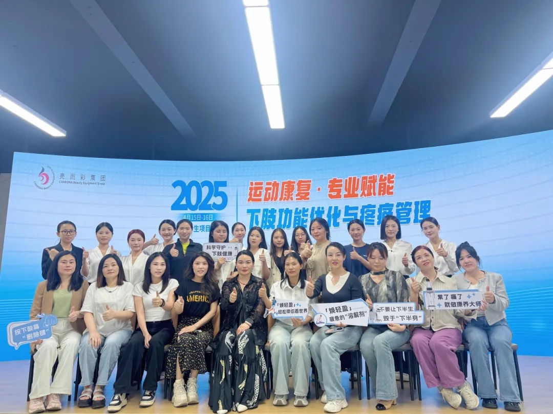 亮而彩公益课第五期・养生 “焕活力” 项目培训会圆满举行