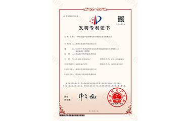 一种基于超声波按摩的塑身减脂设备及控制方法