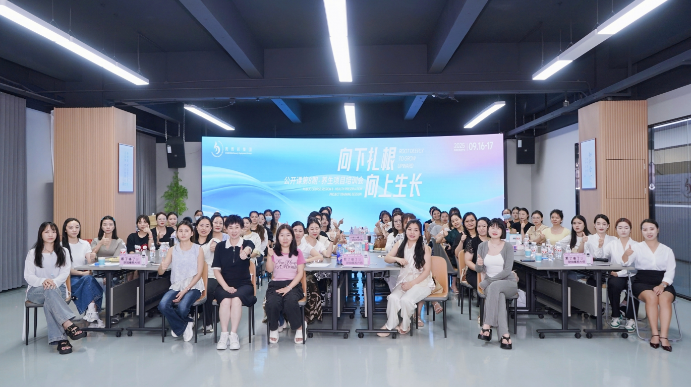 亮而彩公益课第八期・养生项目培训会圆满举行