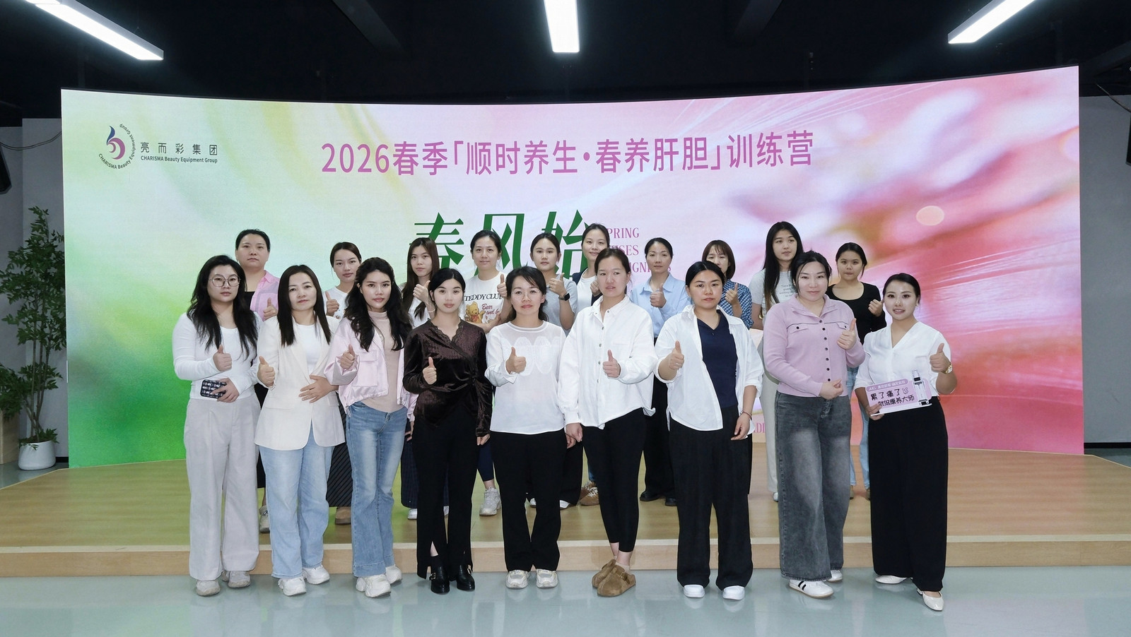 四季护照轻养焕新 亮而彩公开课今日盛大启幕