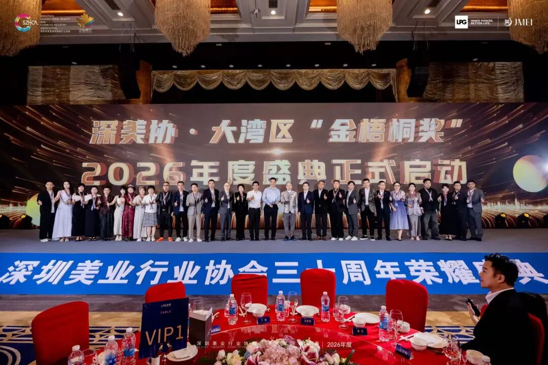 三十载匠心筑美，亮而彩携手深美协共拓湾区美业新局
