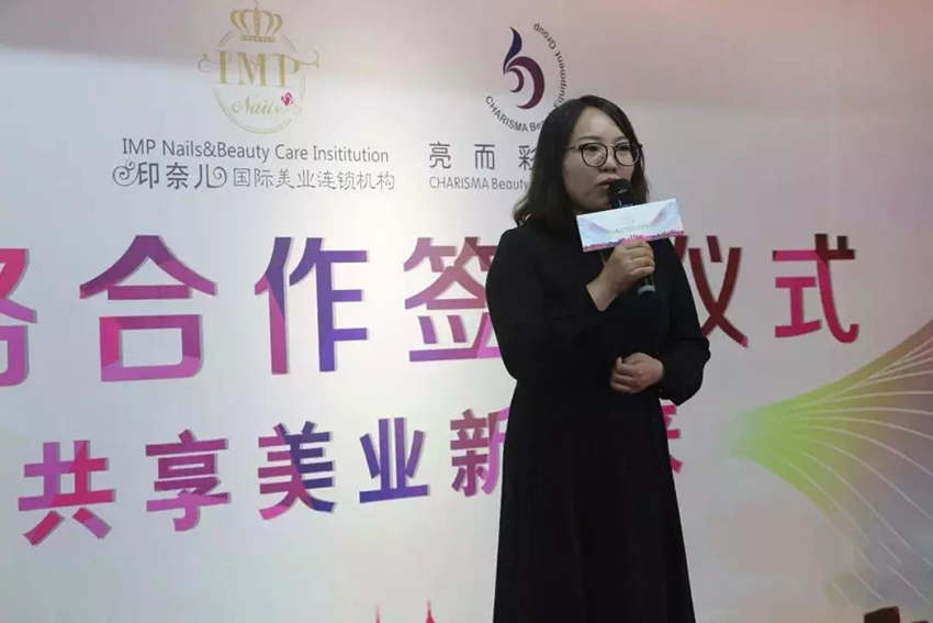美容仪器龙头亮而彩集团与印奈儿国际美业连锁战略合作 美容仪器龙头亮而彩集团与印奈儿国际美业连锁战略合作