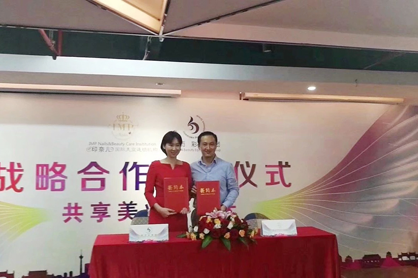 美容仪器龙头亮而彩集团与印奈儿国际美业连锁战略合作 美容仪器龙头亮而彩集团与印奈儿国际美业连锁战略合作