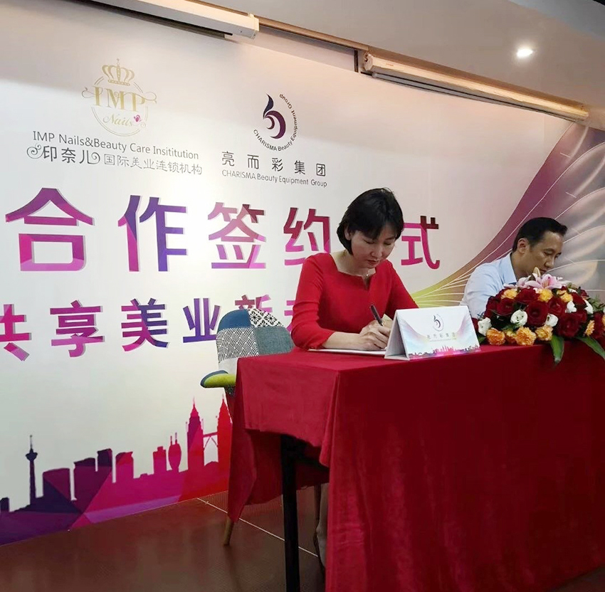 美容仪器龙头亮而彩集团与印奈儿国际美业连锁战略合作 美容仪器龙头亮而彩集团与印奈儿国际美业连锁战略合作