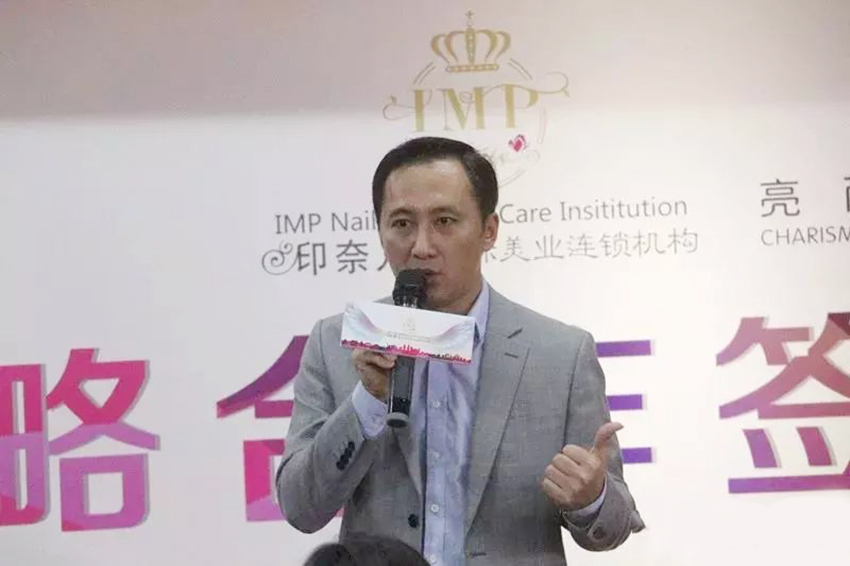 美容仪器龙头亮而彩集团与印奈儿国际美业连锁战略合作 美容仪器龙头亮而彩集团与印奈儿国际美业连锁战略合作