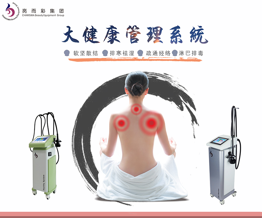 伊丽汇优伴人生养生理疗仪 伊丽汇优伴人生养生理疗仪
