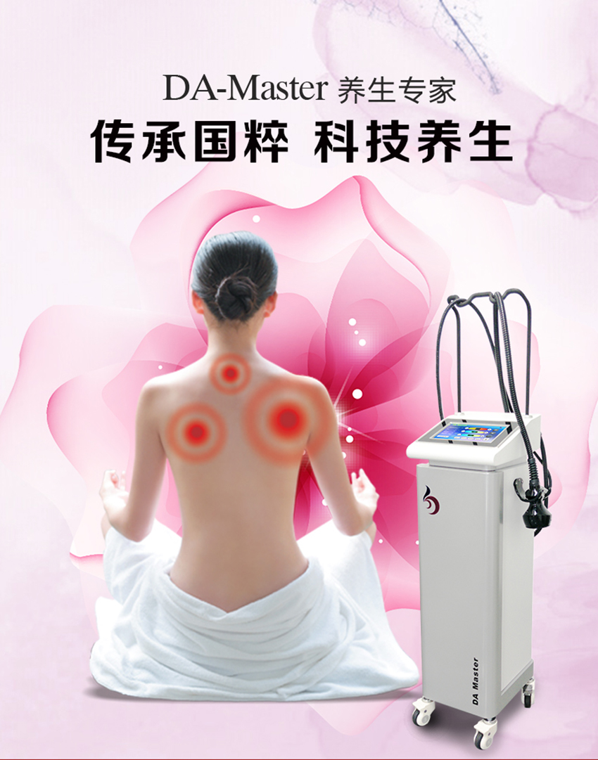 智能通养生理疗仪 智能通养生理疗仪