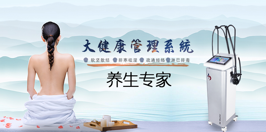 纤养博士养生理疗仪 纤养博士养生理疗仪