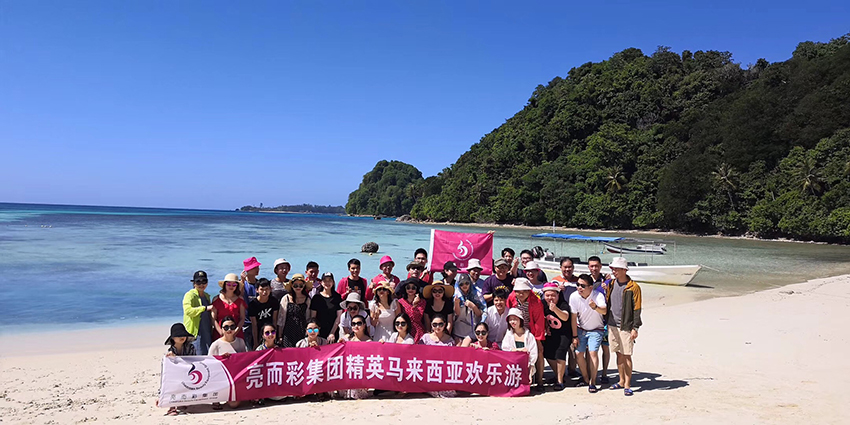 养生理疗仪专家亮而彩集团马来西亚旅游 养生理疗仪专家亮而彩集团马来西亚旅游