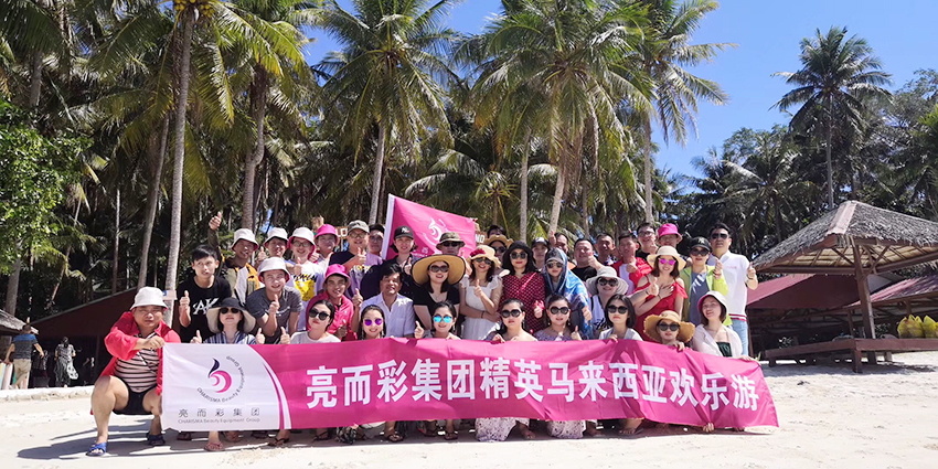 养生理疗仪专家亮而彩集团马来西亚旅游 养生理疗仪专家亮而彩集团马来西亚旅游