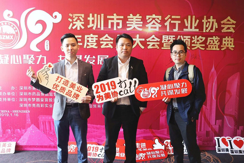 养生理疗仪专家亮而彩集团精英出席深圳美协会 养生理疗仪专家亮而彩集团精英出席深圳美协会