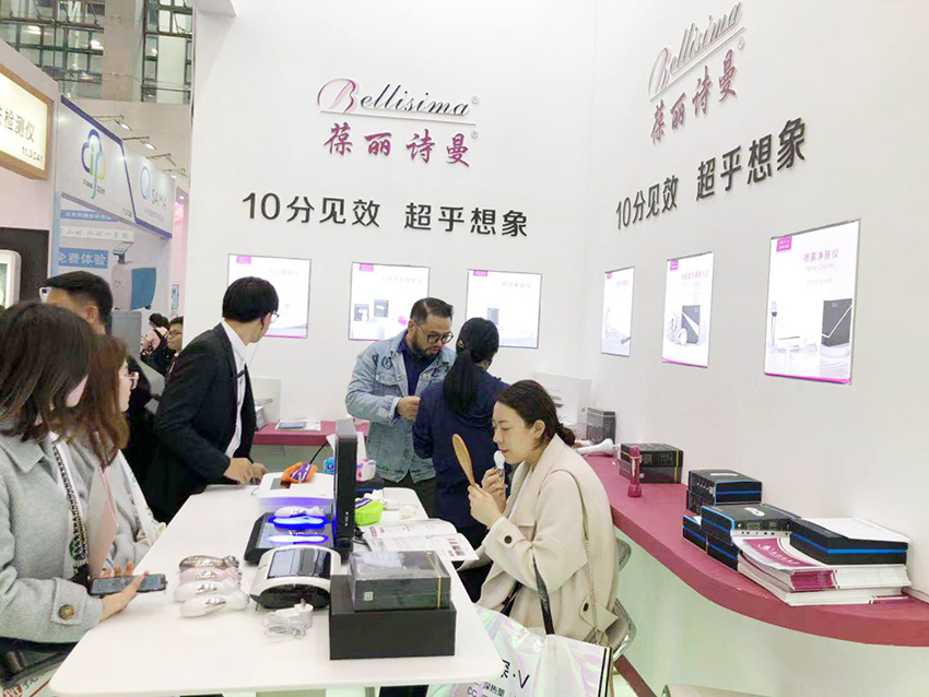 生活家用美容仪器展会 生活家用美容仪器展会